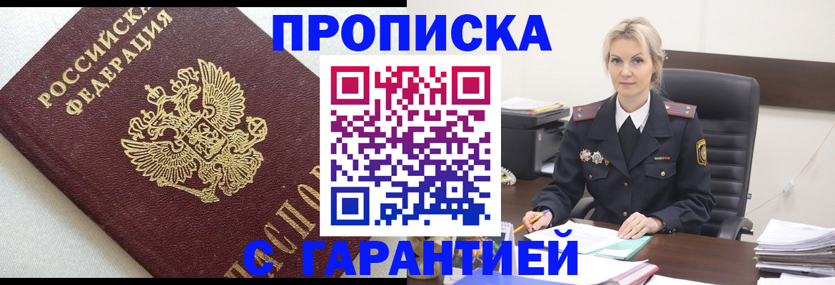 временная регистрация собственник в Холмске