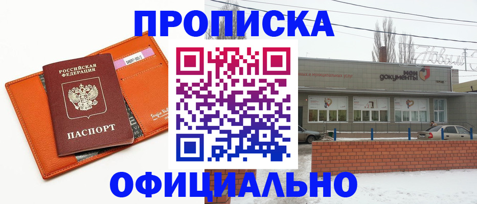 временная регистрация надежно в Холмске