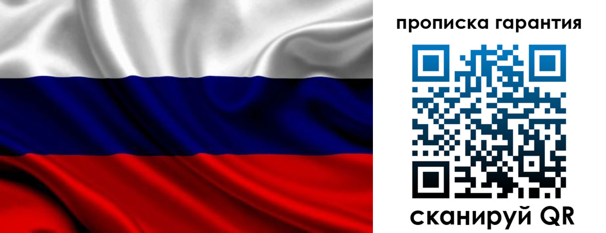 временная регистрация собственник в Холмске