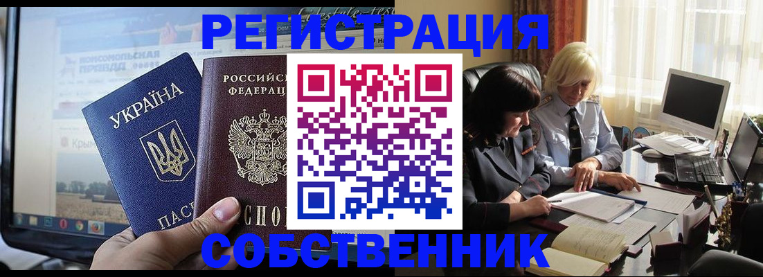 прописка регистрация в Холмске